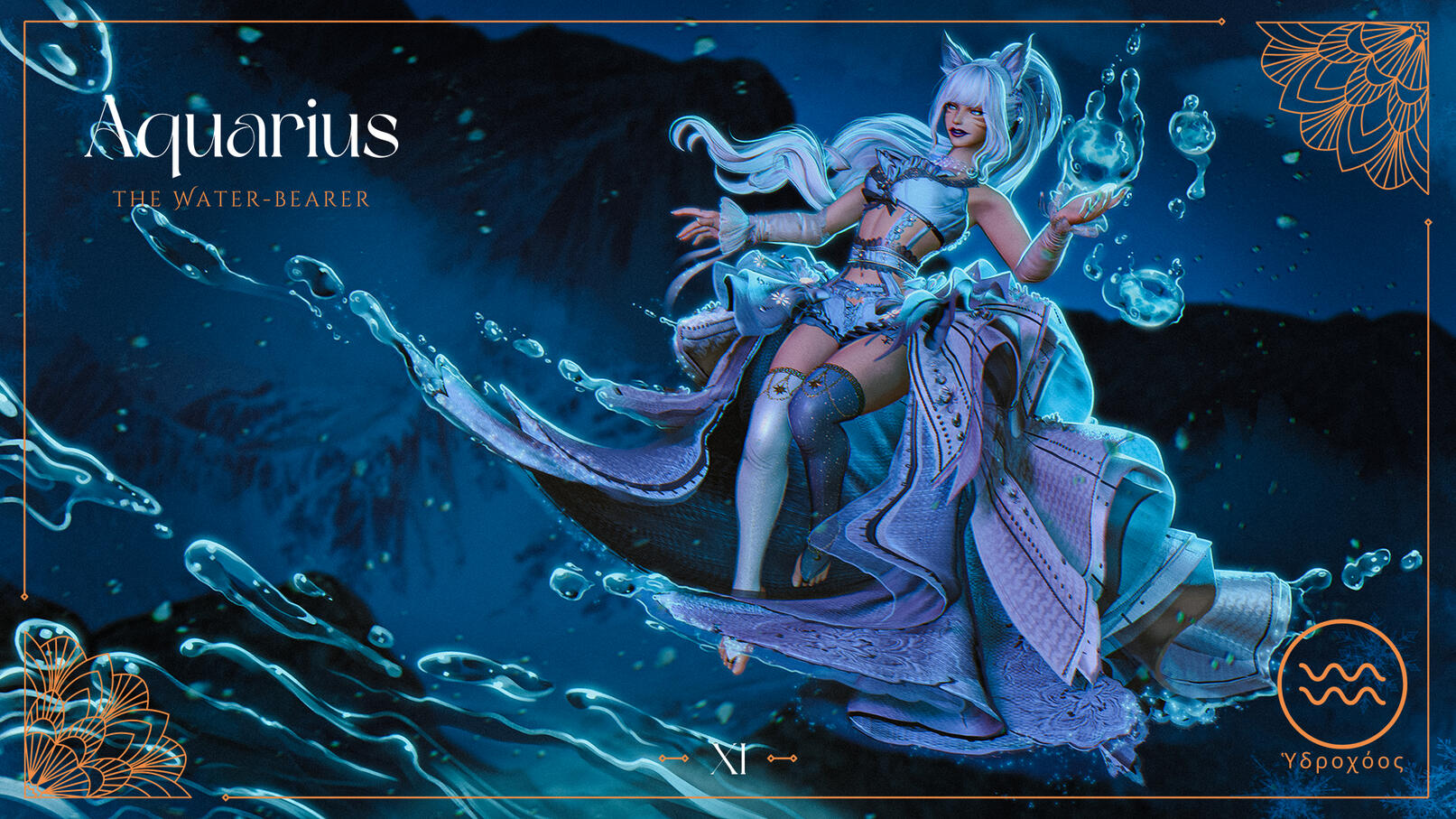 Aquarius | Zodiac Series